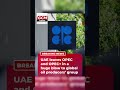 UAE SHOCK EXIT FROM OPEC 🚨 Global Oil Crisis Explodes After Iran War!