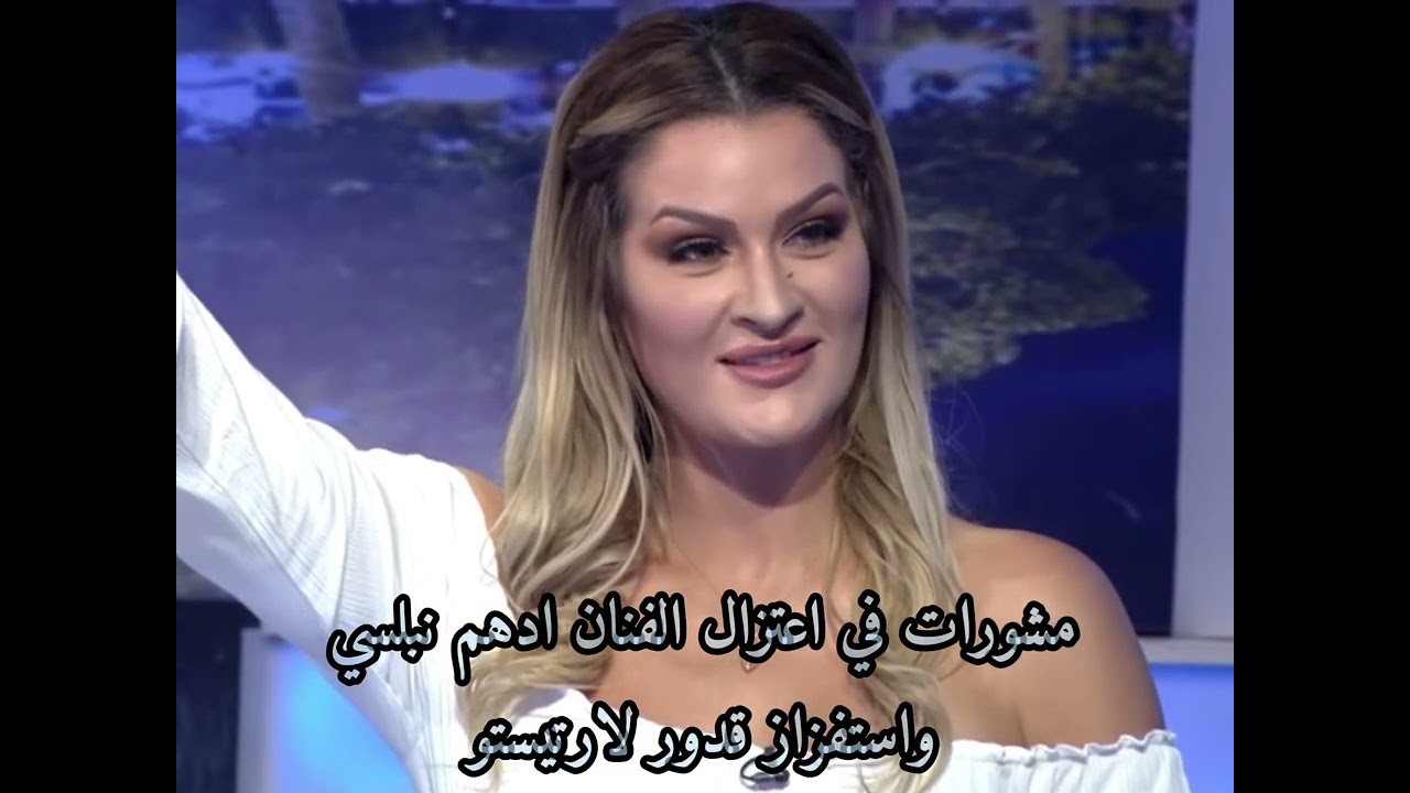 مشورات في اعتزال الفنان ادهم نبلسي واستفزاز قدور لارتيستو