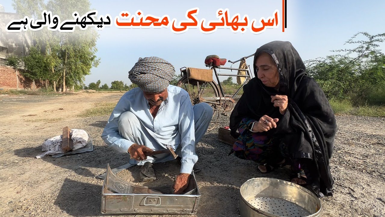 Bhai kitni mehnat se yeh chezay banata hai