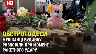 Обстріл Одеси. Мешканці будинку розповіли про момент ракетного удару