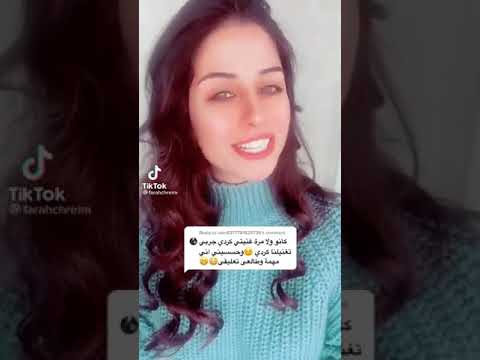 فرح شريم تيك توك تغني بالكردي