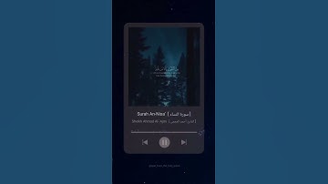 #سورة_النساء #أحمد_العجمي #القرآن_الكريم #surah_annisa #ahmad_al_ajami  #quran #explore #tiktok