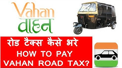 How to pay Road Tax online|अपने वाहन का भुगतान कैसे करते है - Hindi 2017-DNA 