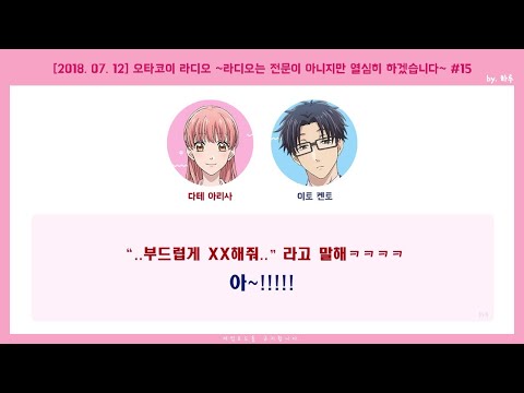 [Otakoi] Let's read BL in front of male voice actors / Kento Ito, Arisa Date