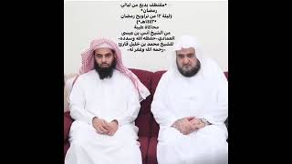 الشيخ أنس العمادي حفظه الله يحاكي صوت الشيخ محمد خليل قارىء رحمه الله وغفر له بشكل جميل .