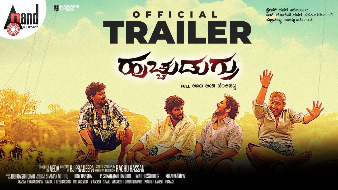 Huchudugru | HD Trailer I Chethan Chandra | Amith Vishwanath | Prathap Raj | Deva | Adithi Rao