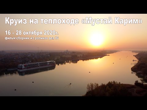 КОТоКруиз на теплоходе 