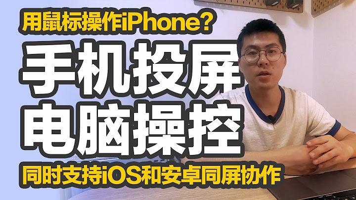 投屏很簡單，但在電腦屏幕上通過鍵盤和鼠標操作iPhone，你見過么？wormhole蟲洞，讓你的電腦和手機合二為一，支持iOS和安卓同屏協作，高效的工作流體驗，你值得擁有！ - 天天要聞
