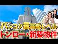 バンコク・最高級クラス!?Ascottの最上位ブランドの新築物件!豪華な内装に絶景プールも!【La Clef Bangkok by The Crest Collection|タイ・バンコク不動産🇹🇭】