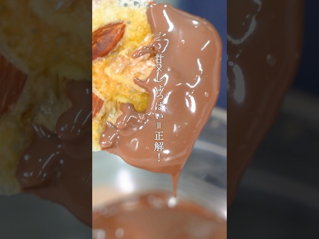 パリパリスライス