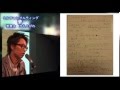 『 若者よ 立ち上がれ 』 久積篤史 人生初セミナー -2012年-