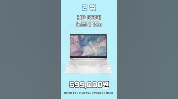 2021년 인기 가성비 50만원대 노트북 추천 TOP5