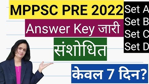 MPPSC PRE 2022..  संशोधित ANSWER KEY... SET A, B, C, D..