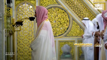 سورة محمد الشيخ احمد بن طالب
