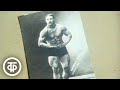 Здоровье, сила, красота. Атлетическая гимнастика олимпийского чемпиона Юрия Власова (1987)