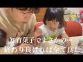 【こんなに難しいの？】知育菓子でまさかの出来事…