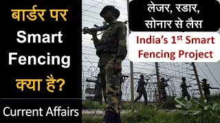Digital Smart Fencing on India Pak Border (LOC) in Hindi - Invisible fencing | Current Affairs