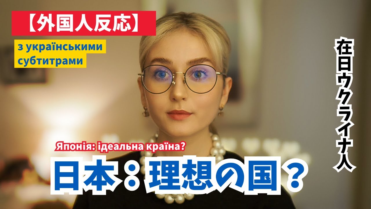 外国人観光客はなぜ日本にやってくる？【日本旅行ブーム】｜Чому іноземні туристи приїжджають до Японії?