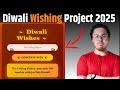 Happy Diwali  Wishing 🪔 | Dipawali Wishing Project using HTML, CSS &amp; JavaScript 2025