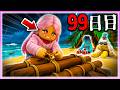 🌈【前編】男女で無人島で100日生き延びるサバイバル生活【ロブロックス / ROBLOX】