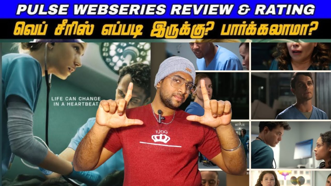 🥵 PULSE WEBSERIES REVIEW IN TAMIL 