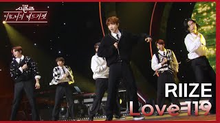 Love 119 - RIIZE [더 시즌즈-이효리의 레드카펫] | KBS 240112 방송