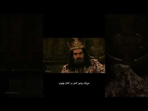 موزیک ویدیو اختصاصی ایرانشهر از شاین MusicVideo Of Iranshar By Shaayn