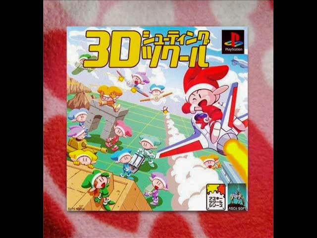 Ps 3dシューティングツクール 3d Shooting Tkool Bgm集 Youtube Ps 3dシューティングツクール 3d Shooting Tkool Bgm集 Youtube