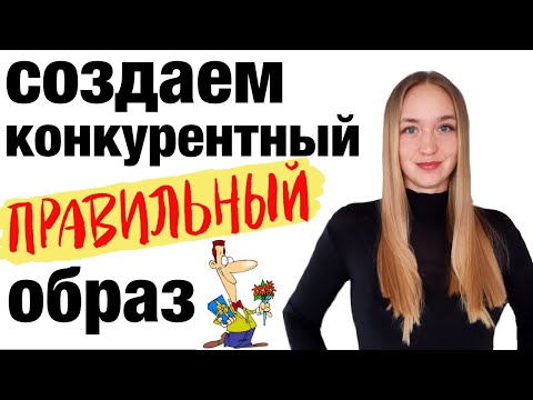 Как заинтересовать мужчину