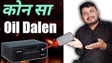Inverter ke On Off Switch Me कोन सा Oill Dalen|| Microtek Inverter Repair On Off Switch|| Hindi