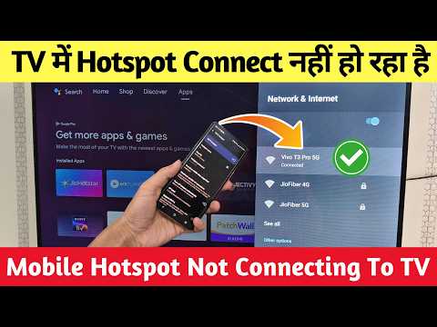 Smart TV Me Phone Ka Hotspot Connect Nhi Ho Raha 🚫 | Mobile Hotspot Not Connecting to Smart TV