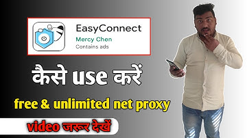 easy connect app kaise chalayen | easy connect app kaise chalate hai | Technical Mohsim