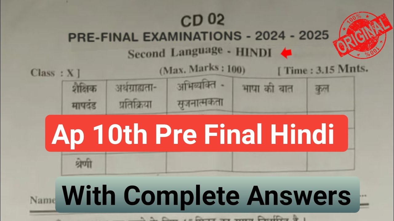 💯real Ap 10th class Hindi pre final exam question paper with answer ...