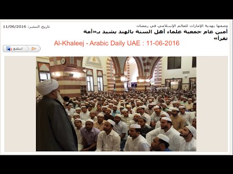 Kanthapuram Abubkaer Musliyaar - Al-Khaleej Arabic Daily News Portal