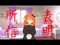 【タッシェ】自己紹介動画【新人Vtuber】
