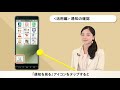 【BASIO4】活用編　　通知の確認