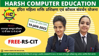 Rscit Free Online Form  Free Rscit For Woman And Girls  Harsh Computer Education short