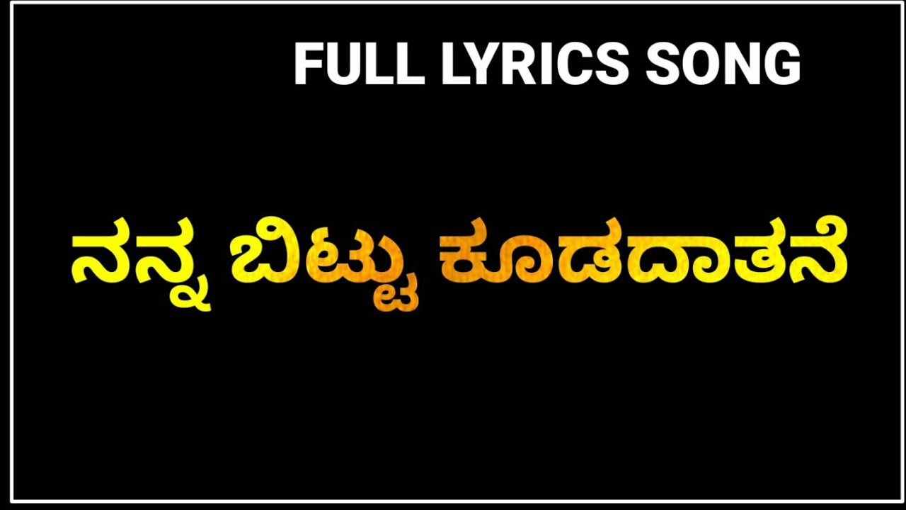Nanna bittu kodanda thane song nanna bittu kodanda thane song lyrics  Kannada