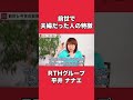 前世で夫婦だった人の特徴！