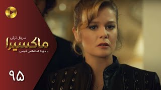 Maxira- Episode 95 - سریال ماکسیرا - قسمت 95 - دوبله فارسی