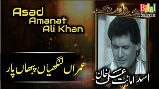 Umran Langiyan Pabhan Paar  -  Asad Amanat Ali Khan