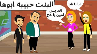 حبيبي الغالى كوميدى  روعه طحن