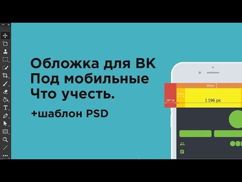 Video: Hvordan Fjerne Design Av Vkontakte