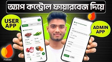 Build a Complete AI App 💡 এডমিন প্যানেলসহ | Firebase Integration Explained in Bangla 2025