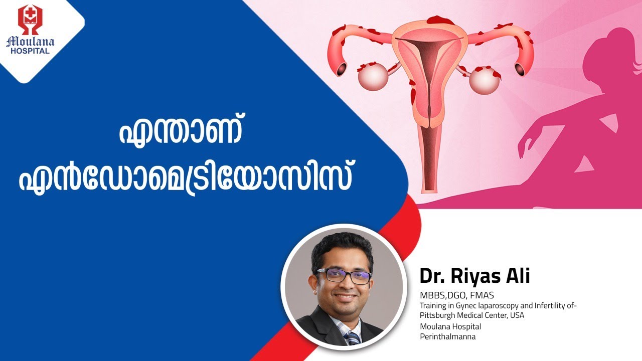 എന്താണ് എന്റോമെട്രിയോസിസ്  - Endometriosis Dr. Riyas Ali MBBS, DGO, FMAS