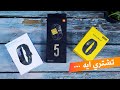 Mi band 5 | Honor Band 5 | Realme band || ايه افضل باند ممكن تشتريها ؟