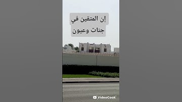 آيات من سورة الذاريات..