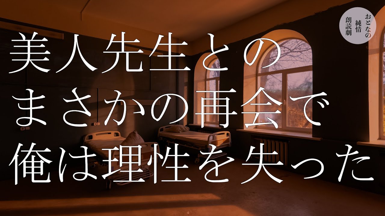 大人の店で出会ったのは憧れの先生だった