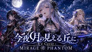 B'z】今夜月の見える丘に – Heavy Metal Cover | MIRAGE PHANTOM - YouTube