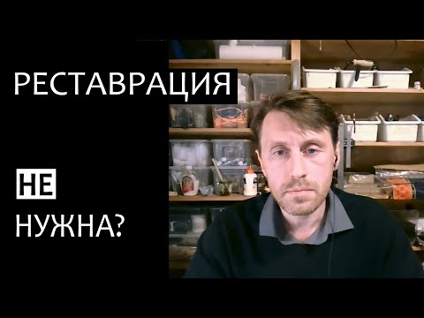 О реставраторах и книгах